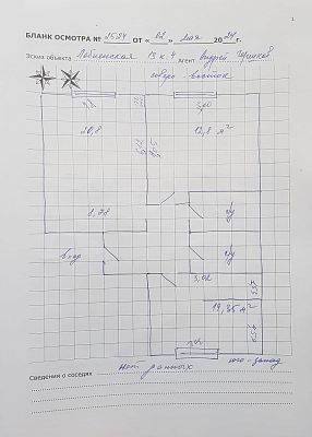Купить квартиру г Москва, ул Лобненская, д 13 к 4 25100000 рублей