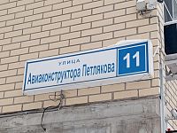 Купить квартиру г Москва, ул Авиаконструктора Петлякова, д 11 10300000 рублей