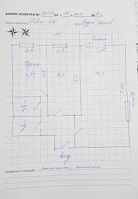 Купить квартиру г Москва, ул Новая, д 22 12950000 рублей