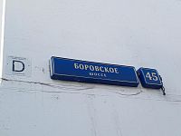 Купить квартиру г Москва, Боровское шоссе, д 45 13500000 рублей