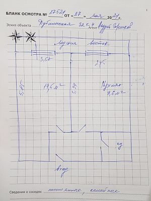 Купить квартиру г Москва, ул Дубнинская, д 32 к 4 10800000 рублей