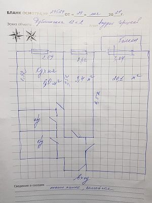 Купить квартиру г Москва, ул Дубнинская, д 12 к 2 13000000 рублей