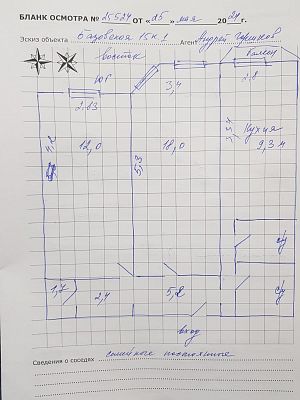 Купить квартиру г Москва, ул Базовская, д 15 к 1 18350000 рублей