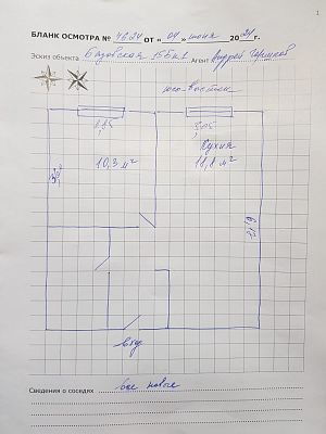 Купить квартиру г Москва, ул Базовская, д 15Б к 1 12200000 рублей