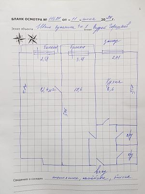 Купить квартиру г Москва, ул Ивана Сусанина, д 4 к 1 13400000 рублей