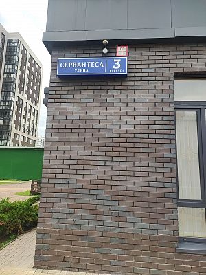 Купить квартиру г Москва, ул Сервантеса, д 3 к 1 24500000 рублей