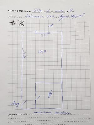 Купить квартиру г Москва, ул Лобненская, д 13 к 3 11350000 рублей