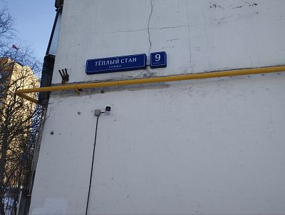 Купить квартиру г Москва, ул Тёплый Стан, д 9 к 3 12500000 рублей