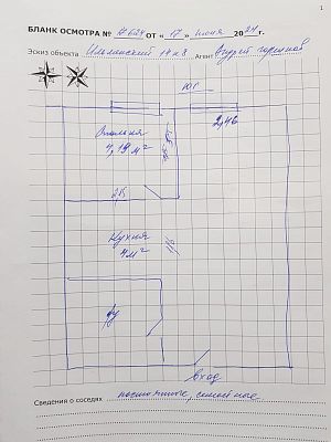 Купить квартиру г Москва, Ильменский проезд, д 14 к 8 15500000 рублей
