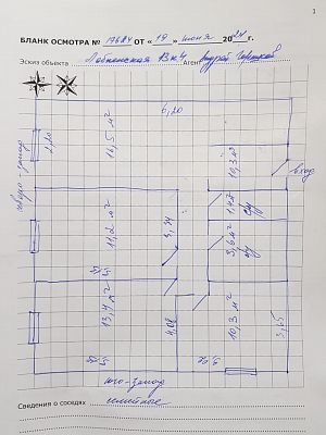 Купить квартиру г Москва, ул Лобненская, д 13 к 4 21000000 рублей
