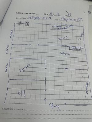 Купить квартиру г Москва, ул Бойцовая, д 18 к 12 11500000 рублей