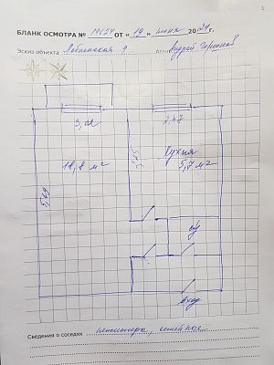 Купить квартиру г Москва, ул Лобненская, д 4 10900000 рублей
