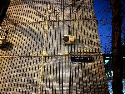 Купить квартиру г Москва, пер Зубарев, д 17 13600000 рублей