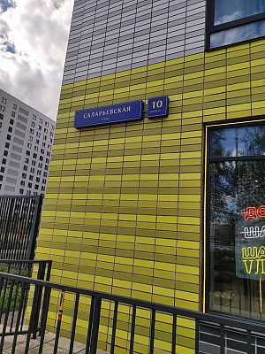 Купить квартиру г Москва, ул Саларьевская, д 10 к 1 27000000 рублей