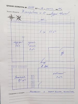 Купить квартиру г Москва, Дмитровское шоссе, д 81 19600000 рублей