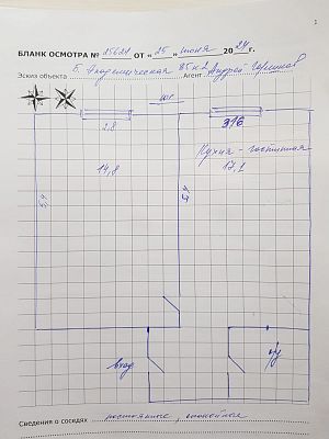 Купить квартиру г Москва, ул Большая Академическая, д 85 к 2 15700000 рублей