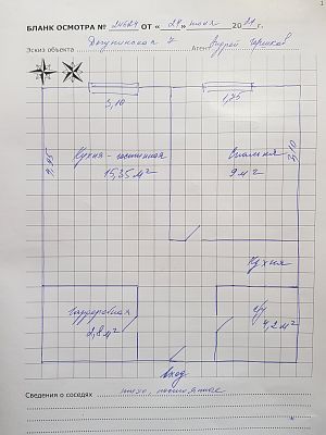 Купить квартиру г Москва, ул Дегунинская, д 7 16787000 рублей