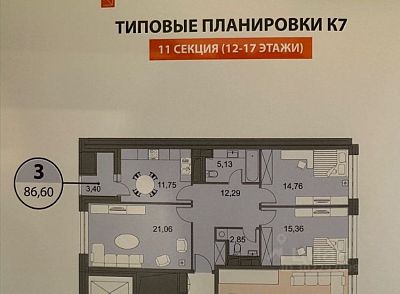 Купить квартиру г Москва, Лазоревый проезд, д 1 50000000 рублей