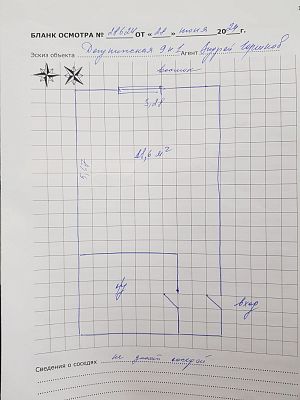 Купить квартиру г Москва, ул Дегунинская, д 9 к 1 10590000 рублей