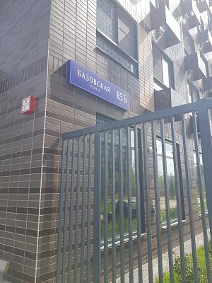 Купить квартиру г Москва, ул Базовская, д 15Б к 2 7900000 рублей