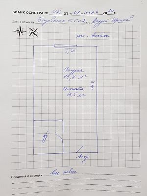 Купить квартиру г Москва, ул Базовская, д 15Б к 2 7900000 рублей