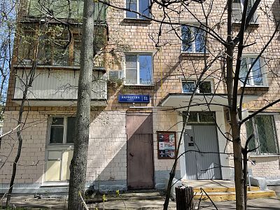 Купить квартиру г Москва, ул Амундсена, д 11 15900000 рублей