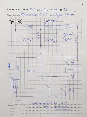 Купить квартиру г Москва, ул Дубнинская, д 12 к 3 12500000 рублей