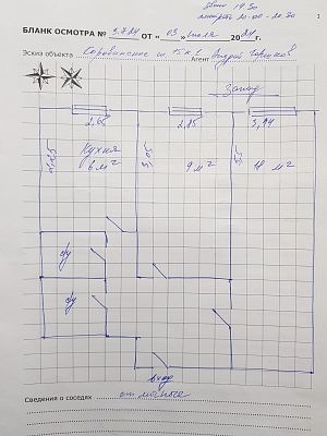 Купить квартиру г Москва, Коровинское шоссе, д 15 к 1 12700000 рублей