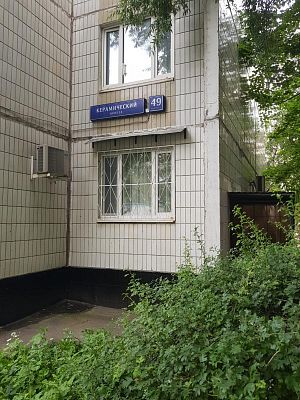 Купить квартиру г Москва, Керамический проезд, д 49 к 3 10700000 рублей