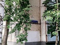 Купить квартиру г Москва, ул 50 лет Октября, д 23 к 2 15800000 рублей