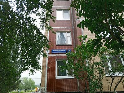 Купить квартиру г Москва, ул Новоорловская, д 8 9500000 рублей