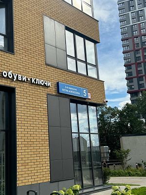 Купить квартиру Москва, 2-й переулок Петра Алексеева, 5 15900000 рублей