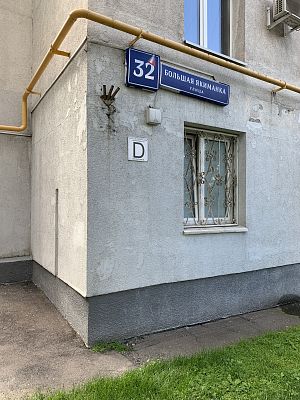 Купить квартиру г Москва, ул Большая Якиманка, д 32 20200000 рублей