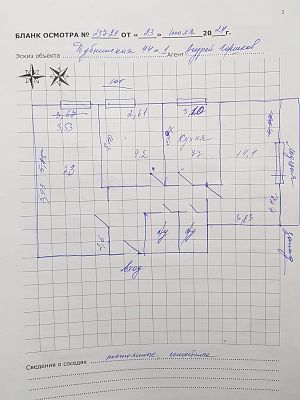 Купить квартиру г Москва, ул Дубнинская, д 44 к 1 13900000 рублей