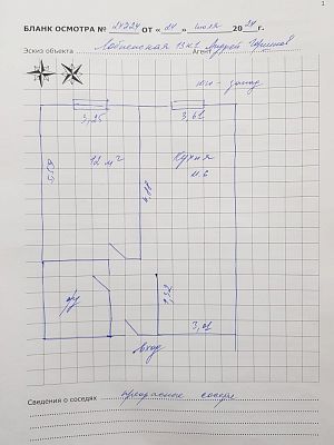 Купить квартиру г Москва, ул Лобненская, д 13 к 1 13950000 рублей