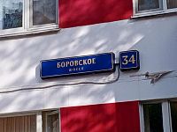 Купить квартиру г Москва, Боровское шоссе, д 34 20500000 рублей