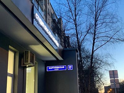 Купить квартиру г Москва, ул Халтуринская, д 17 16000000 рублей