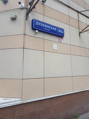 Купить квартиру г Москва, ул Дубнинская, д 40А к 3 23000000 рублей