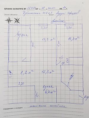 Купить квартиру г Москва, ул Дубнинская, д 40А к 3 23000000 рублей