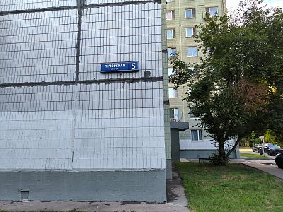 Купить квартиру г Москва, ул Печорская, д 5 11500000 рублей