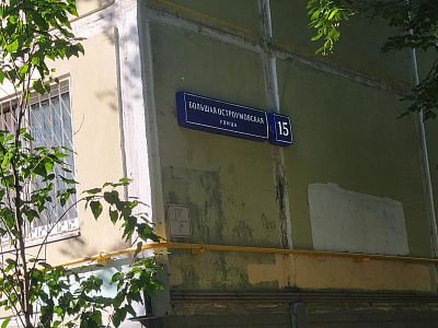 Купить квартиру г Москва, ул Большая Остроумовская, д 15 19500000 рублей