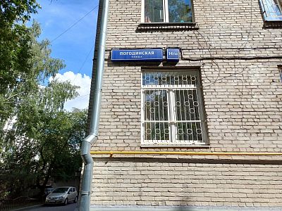 Купить квартиру г Москва, ул Погодинская, д 14/16 31000000 рублей
