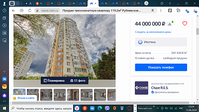 Купить квартиру г Москва, Рублёвское шоссе, д 109 44000000 рублей