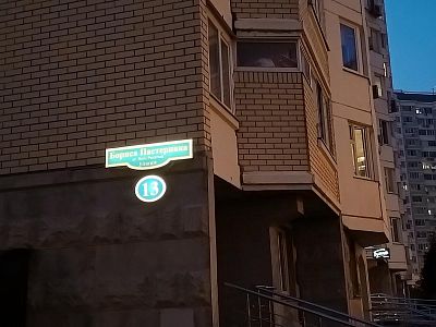 Купить квартиру г Москва, ул Бориса Пастернака, д 13 12300000 рублей