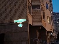 Купить квартиру г Москва, ул Бориса Пастернака, д 13 12300000 рублей