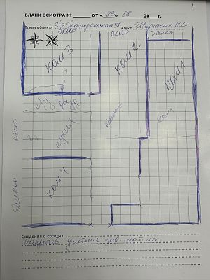 Купить квартиру г Москва, ул 3-я Гражданская, д 58 27500000 рублей