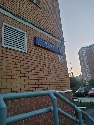Купить квартиру г Москва, ул Ярцевская, д 16 16000000 рублей