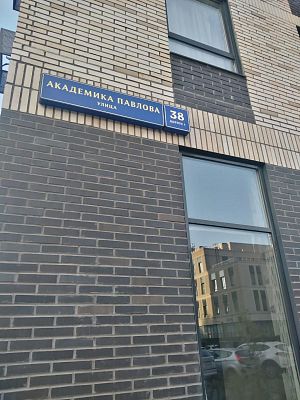 Купить квартиру г Москва, ул Академика Павлова, д 38 к 1 12400000 рублей