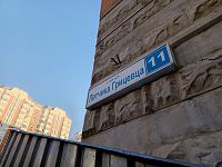 Купить квартиру г Москва, ул Летчика Грицевца, д 11 19000000 рублей