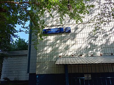 Купить квартиру г Москва, ул Крылатская, д 29 к 1 23000000 рублей